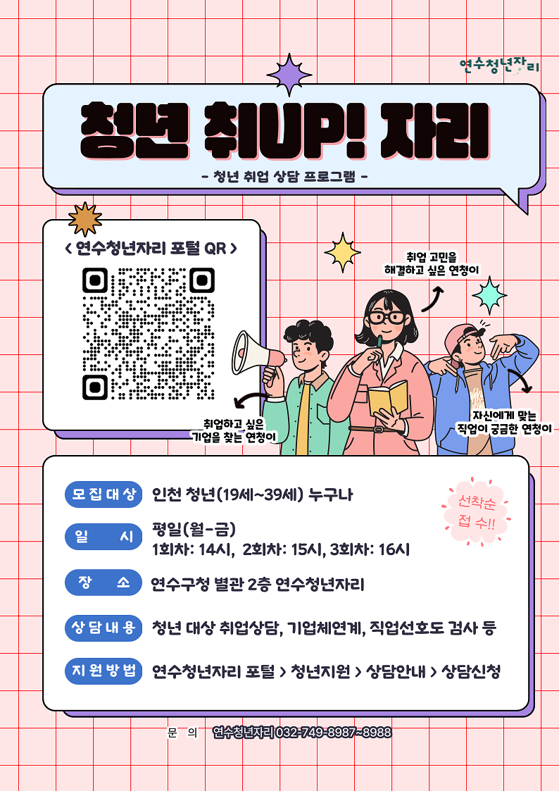 [청년포털]_청년_취업자리_포스터.png 이미지